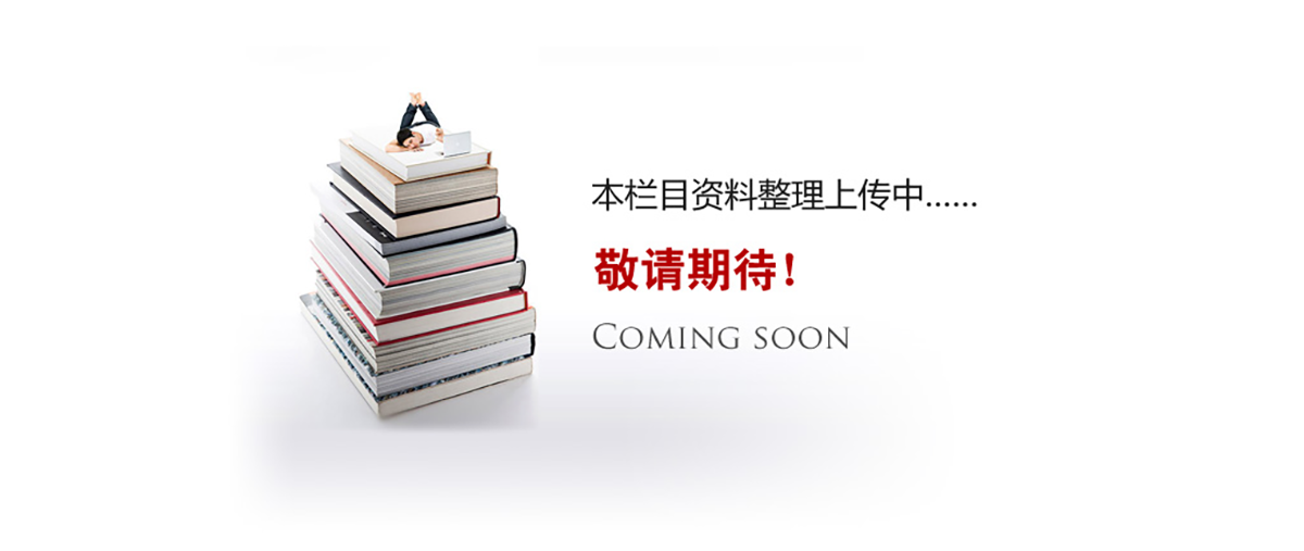 資料更新中。。。。。。